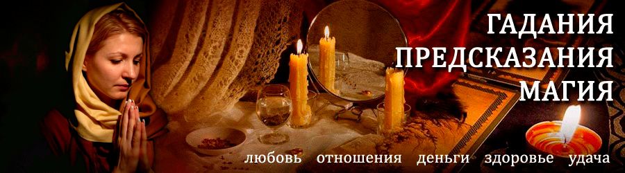 Гадалка в Кожыме — отзывы